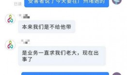 带货主播翻车爆料视频