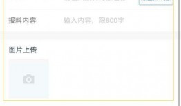 怎么看最新爆料信息呢图片