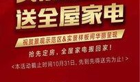 爆料菏泽房产信息最新,揭秘热门楼盘与价格走势