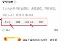 今日头条爆料情感文章,揭开爱情背后的真相