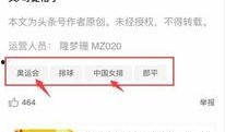 今日头条爆料情感文章,揭开爱情背后的真相