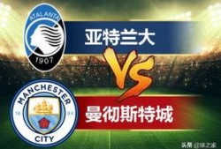 欧冠最新爆料消息