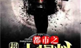 超级爆料小说最新章节,揭秘最新章节，揭开神秘事件真相