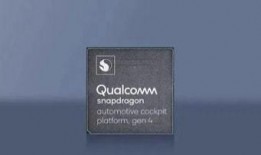骁龙汽车芯片最新爆料,引领智能驾驶新时代