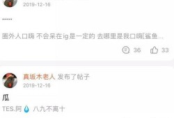 圈内大神 爆料,行业内幕大公开！