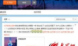 今日德州爆料微博最新,揭秘背后惊人真相！