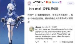 枫丹爆料最新消息视频