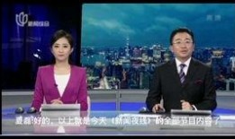 东方卫视 新闻爆料