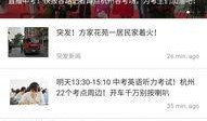 杭州学校爆料新闻视频大全,揭秘校园爆料视频背后的故事