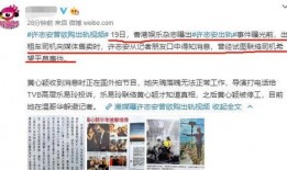 港媒爆料视频,视频揭露惊人内幕