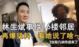 爆炸邻居爆料视频,邻居爆料视频揭露惊人一幕