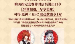 肯德基最新爆料的联动,惊喜福利等你解锁！