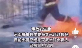 商丘网友爆料事件视频播放,商丘网友爆料事件视频引发热议