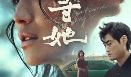 电影寻在线观看,探寻真相的惊悚之旅