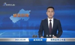 威海最新爆料新闻报道内容,揭秘神秘事件背后的真相