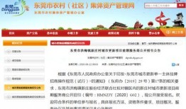 东莞洪梅今日一线爆料