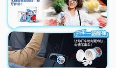 益达口香糖爆料视频大全,趣味瞬间，甜蜜回忆