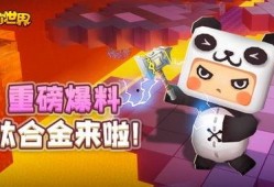 迷你世界新转盘爆料视频,惊喜福利等你来拿！