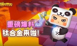 迷你世界新转盘爆料视频,惊喜福利等你来拿！