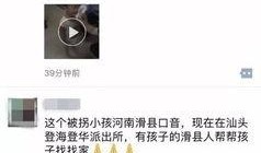 滑县爆料录音事件最新,真相与争议的交织