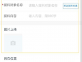 怎么看最新爆料信息呢图片