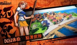 航海王热血航线最新英雄爆料图片,新英雄集结，神秘力量即将揭晓！