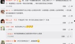 娱乐吃瓜君怎么还不道歉,网友热议