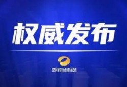 河源头条爆料事件最新进展,真相逐步浮出水面