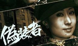 伪装者在线观看乐视,乐视独家上线，揭秘抗战岁月的谍战风云