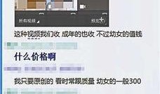 爆料记者小女孩视频播放,视频播放背后的真实故事