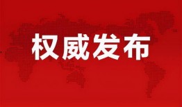 东光爆料最新消息今天新闻,今日热点新闻速览