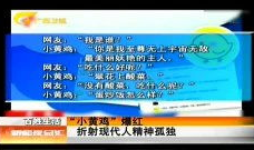 新闻网红爆料视频大全最新
