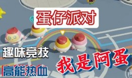 蛋仔过年爆料视频,揭秘神秘爆料视频背后的精彩内容