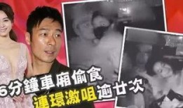 港媒爆料视频,视频揭露惊人内幕