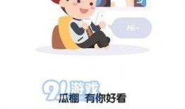 免费吃瓜 软件,轻松畅享海量娱乐资讯的便捷神器