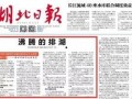 湖北今日头条爆料最新消息,突发！最新消息震惊全省，速看！