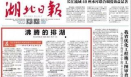 湖北今日头条爆料最新消息,突发！最新消息震惊全省，速看！
