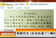 新闻网红爆料视频大全最新