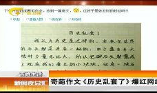 新闻网红爆料视频大全最新