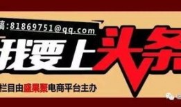 传奇故事新闻爆料热线