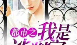 超级爆料小说最新章节,揭秘最新章节，揭开神秘事件真相