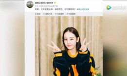 迪丽热巴今日爆料视频