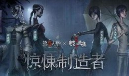 第五人格前瞻最新爆料有免费联动,免费联动来袭，全新角色与玩法即将解锁！