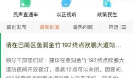 重庆新闻爆料平台官网入口,一键掌握本地资讯动态