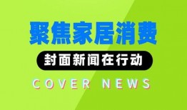封面新闻爆料效果,揭秘事件背后惊人真相