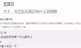 爆料娱乐圈林彦俊