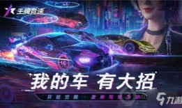 王牌竞速雅典娜爆料视频,王牌竞速幕后爆料视频深度解析