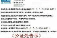 湖南电视台新闻爆料电话,揭露社会热点事件背后的真相