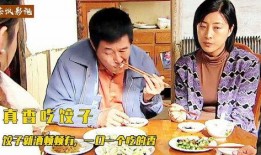 饺子电影在线观看,一场味蕾与心灵的盛宴