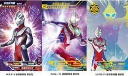 奥特曼最新卡片爆料图鉴,揭秘神秘力量与宇宙守护者新篇章